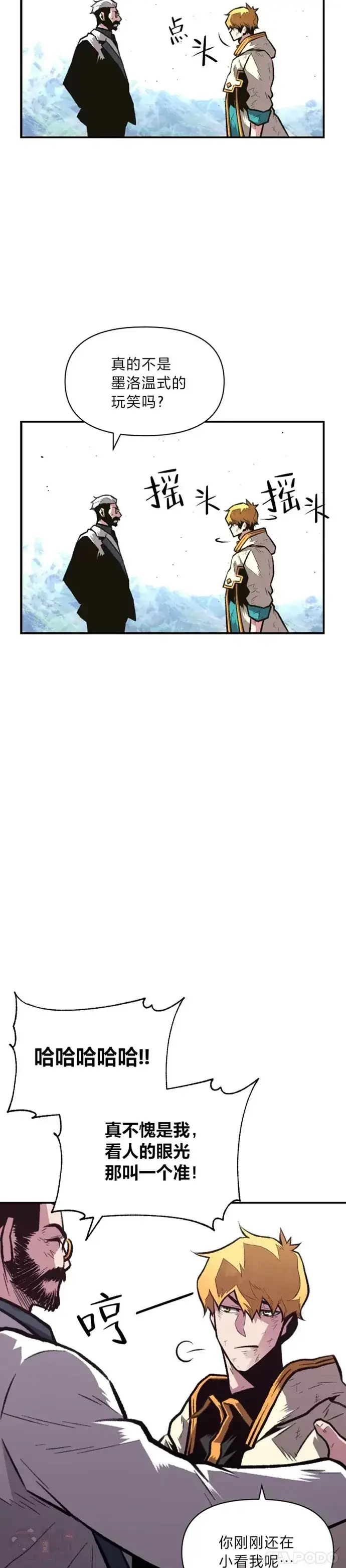 漫画《有才能的魔法师》第24话 告别雪人王第4张图