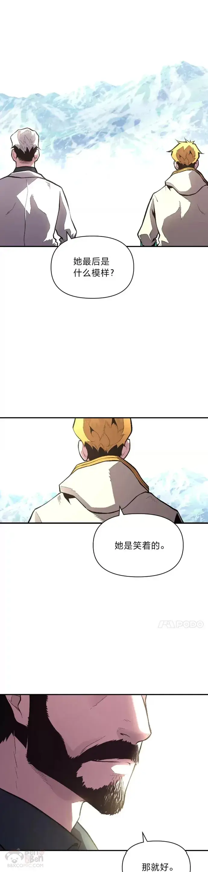 漫画《有才能的魔法师》第24话 告别雪人王第6张图