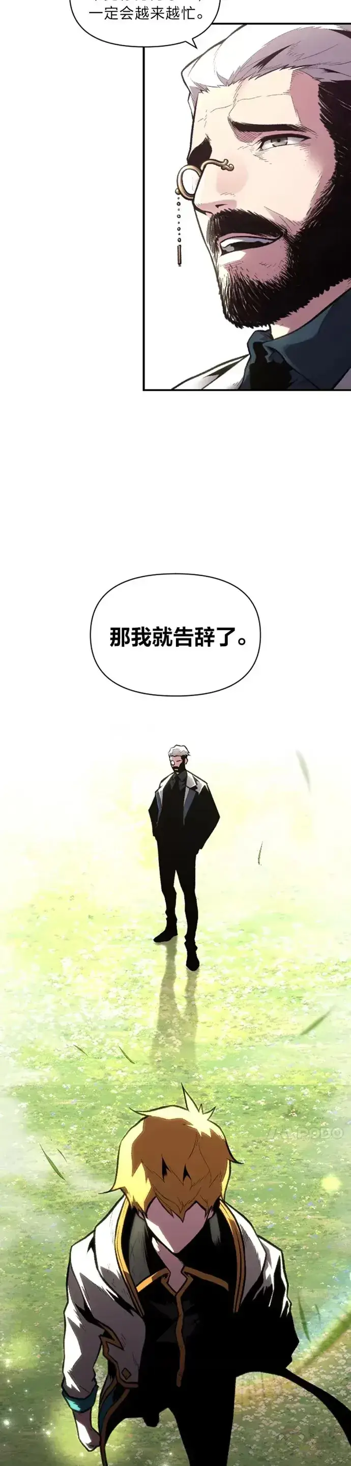 漫画《有才能的魔法师》第24话 告别雪人王第8张图