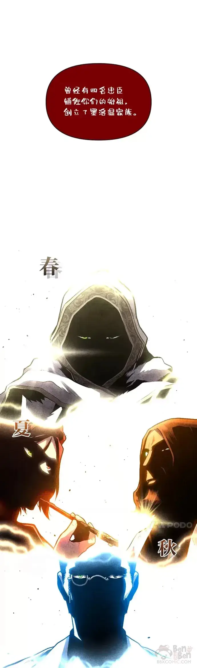 漫画《有才能的魔法师》第25话 目睹世间之恶第13张图