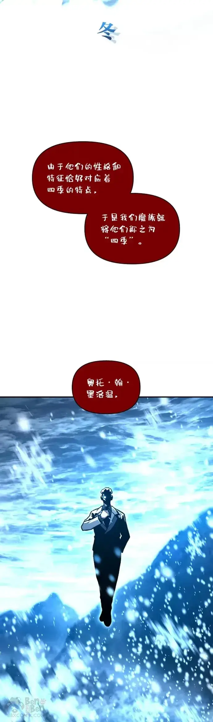 漫画《有才能的魔法师》第25话 目睹世间之恶第14张图