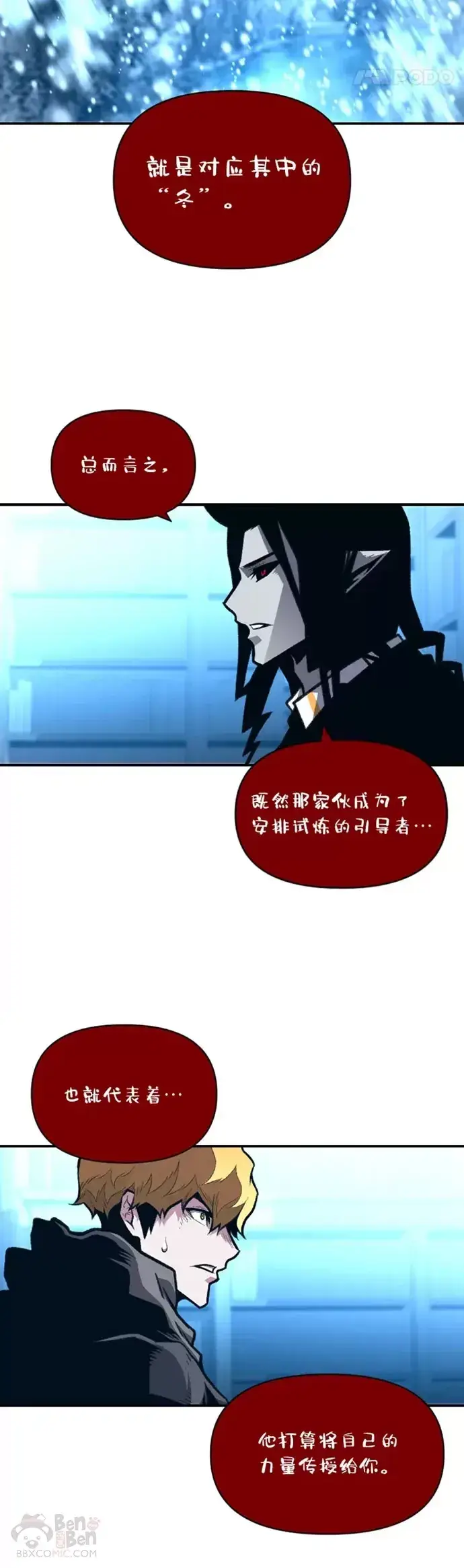 漫画《有才能的魔法师》第25话 目睹世间之恶第15张图