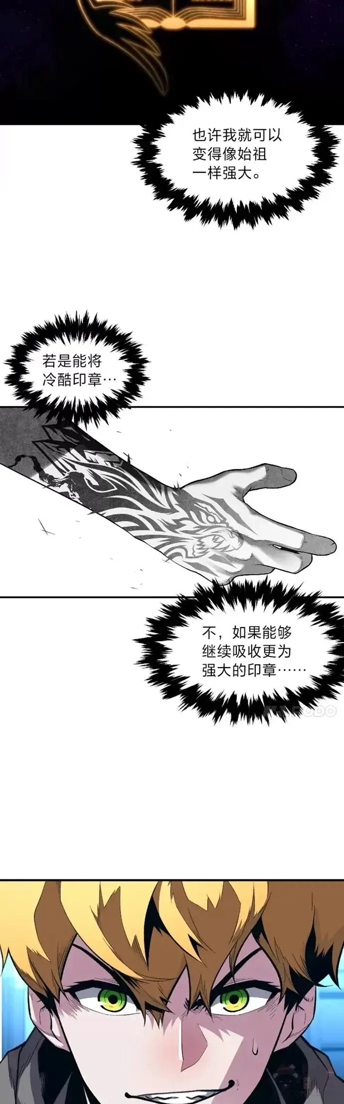 漫画《有才能的魔法师》第25话 目睹世间之恶第17张图