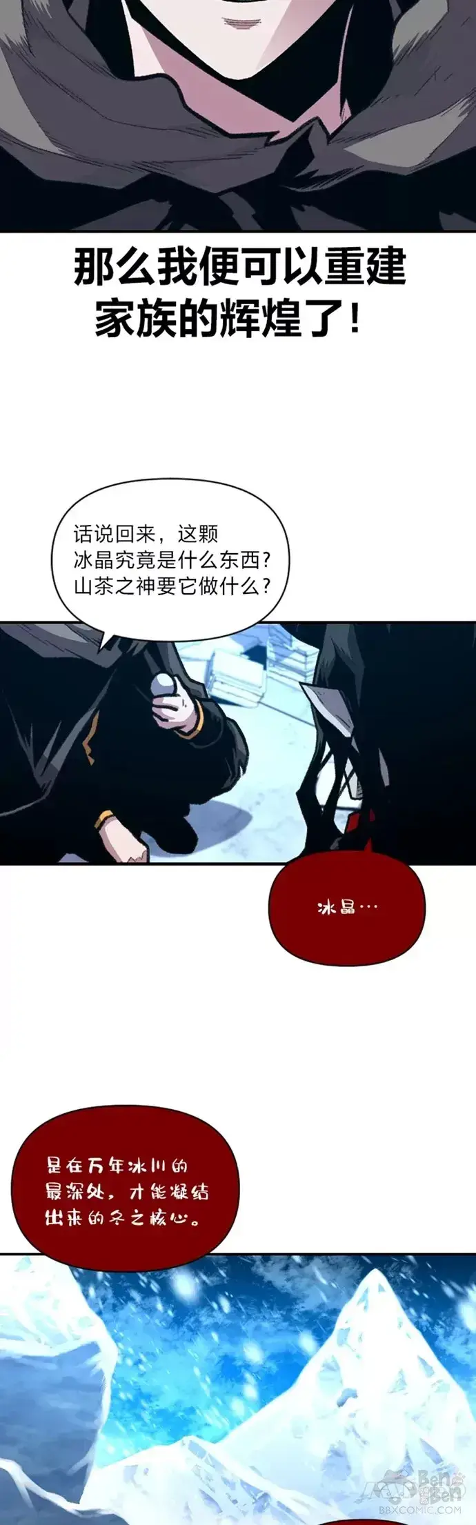漫画《有才能的魔法师》第25话 目睹世间之恶第18张图