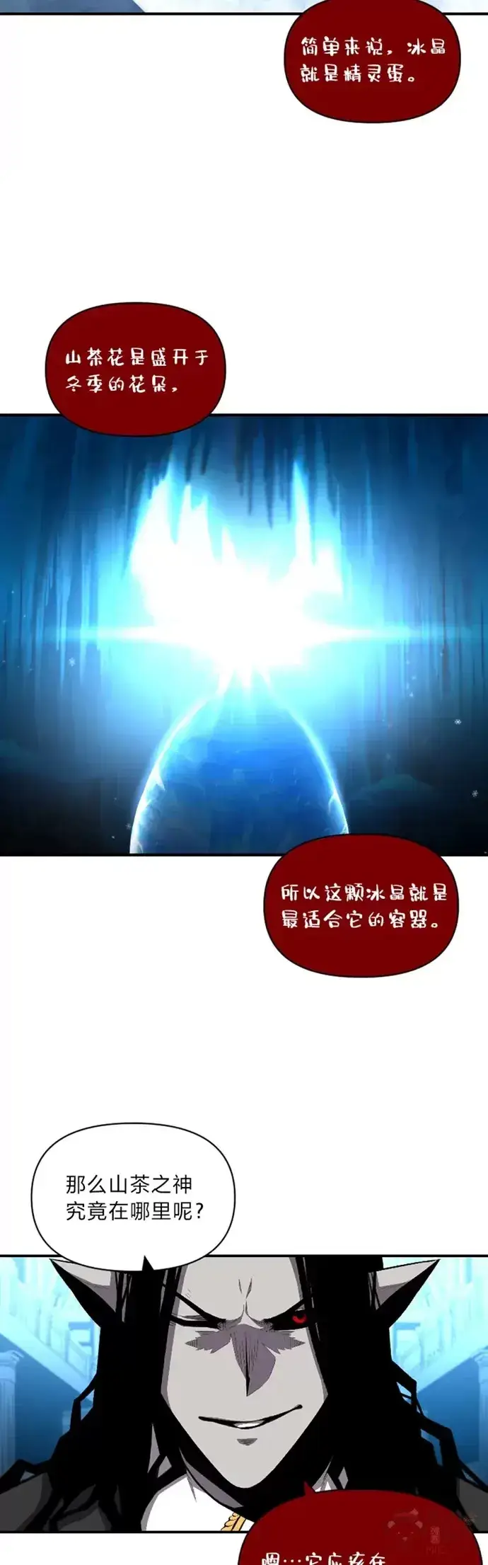 漫画《有才能的魔法师》第25话 目睹世间之恶第19张图