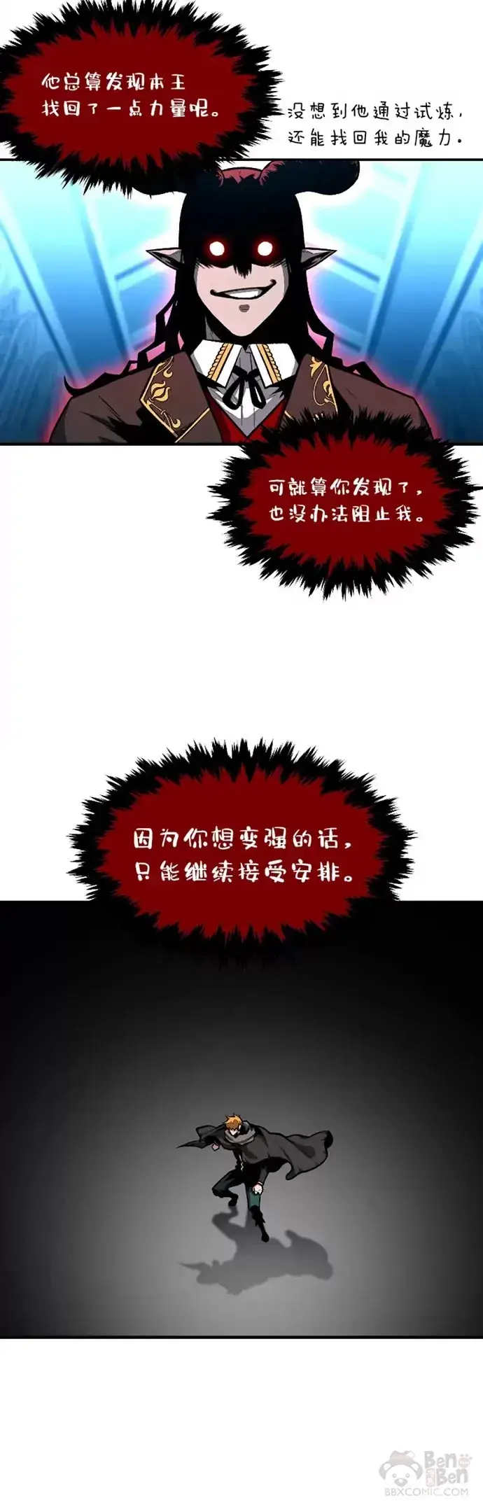 漫画《有才能的魔法师》第25话 目睹世间之恶第22张图