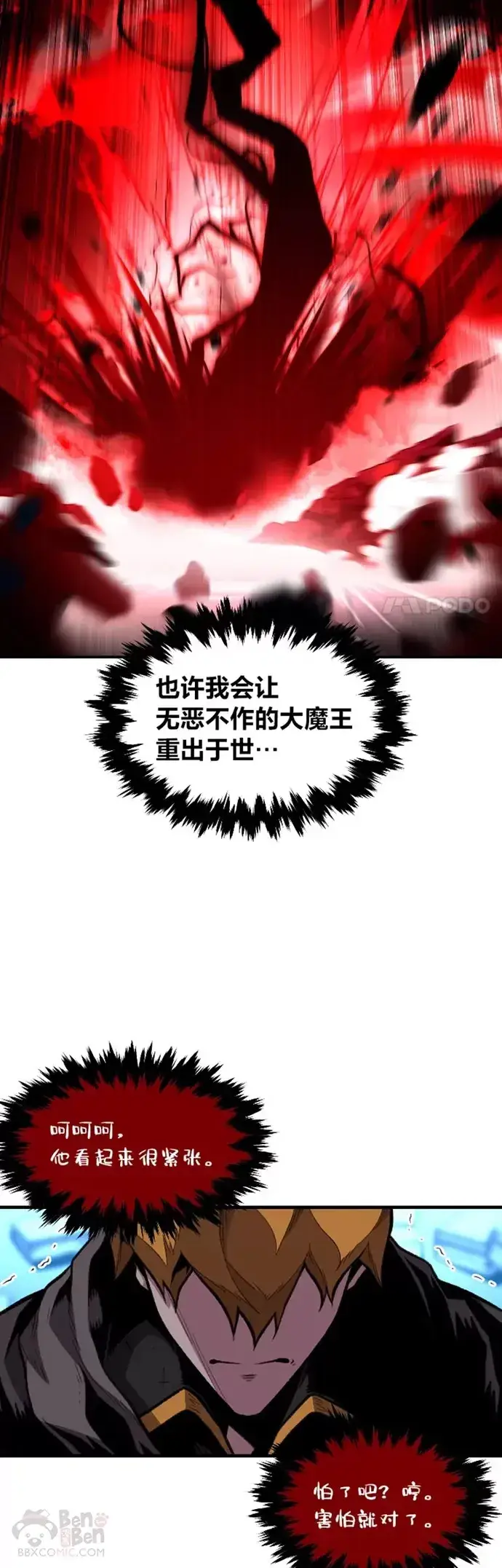 漫画《有才能的魔法师》第25话 目睹世间之恶第24张图