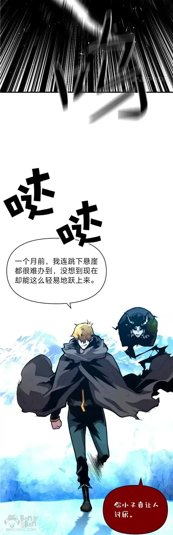 漫画《有才能的魔法师》第25话 目睹世间之恶第29张图