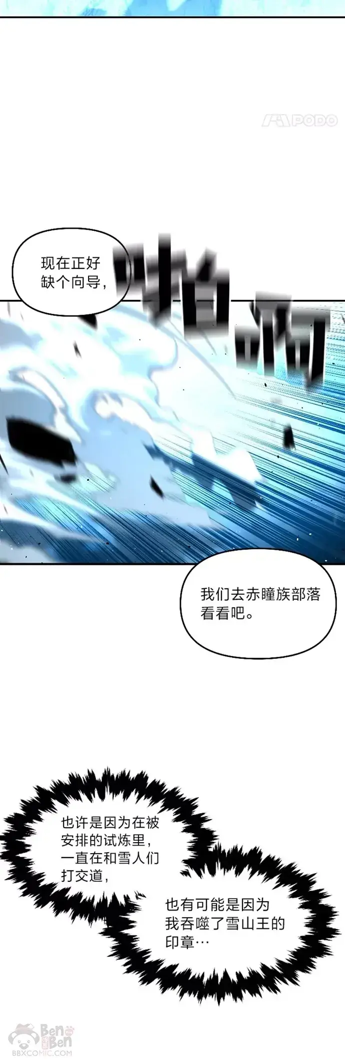 漫画《有才能的魔法师》第25话 目睹世间之恶第30张图