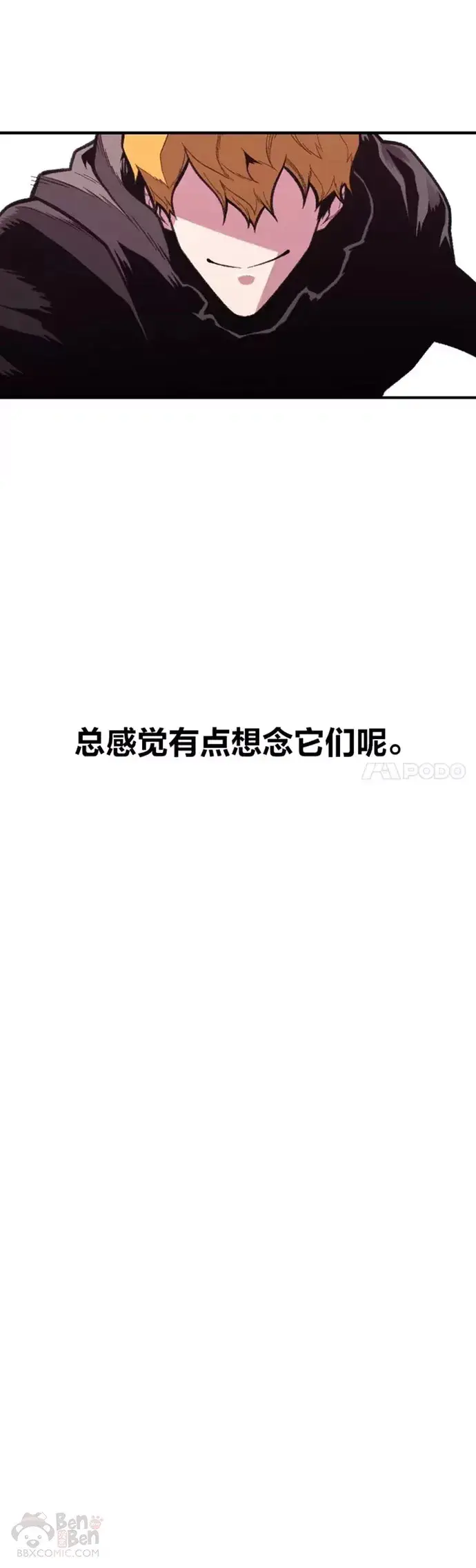 漫画《有才能的魔法师》第25话 目睹世间之恶第31张图
