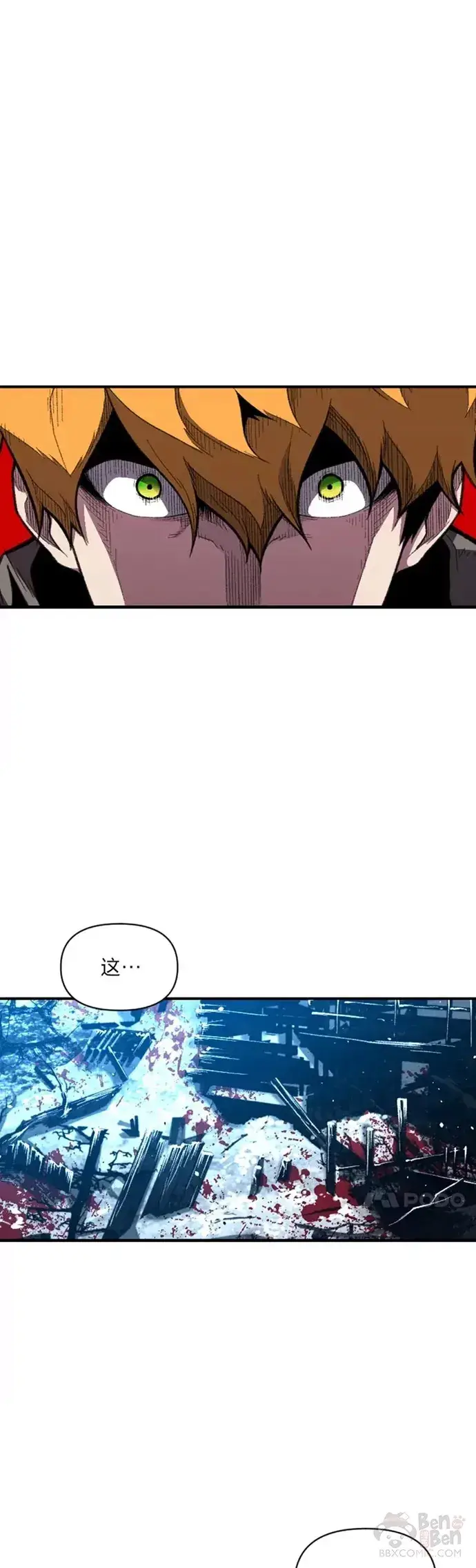 漫画《有才能的魔法师》第25话 目睹世间之恶第32张图