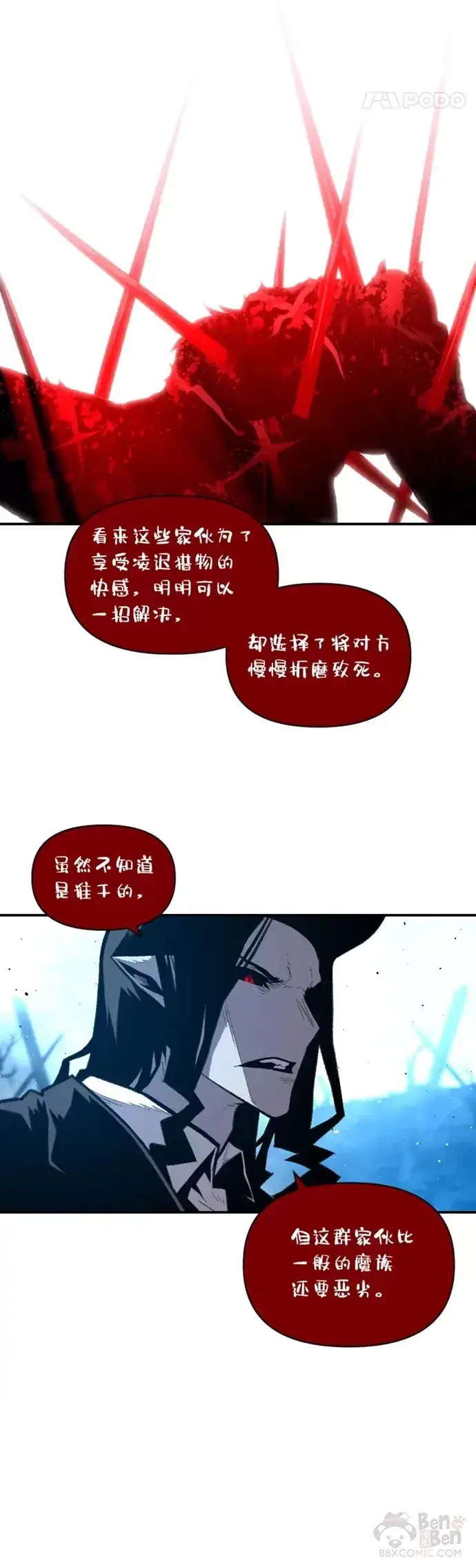 漫画《有才能的魔法师》第25话 目睹世间之恶第34张图
