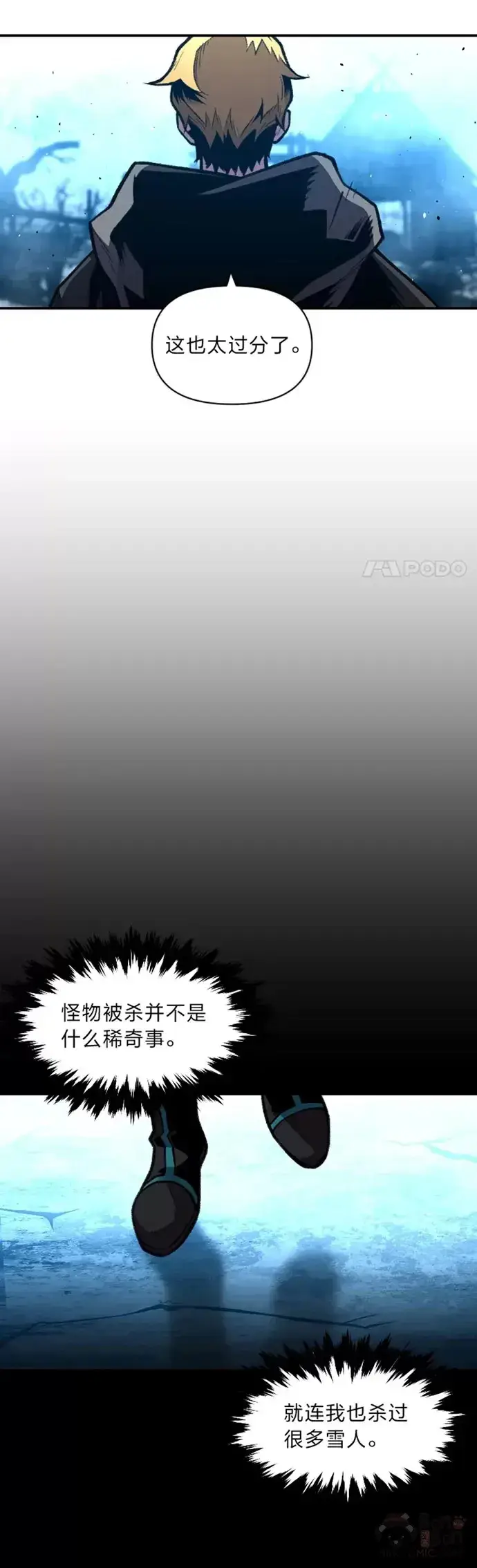 漫画《有才能的魔法师》第25话 目睹世间之恶第35张图