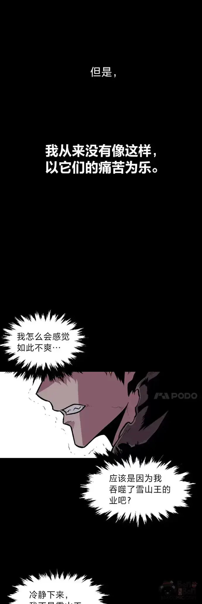 漫画《有才能的魔法师》第25话 目睹世间之恶第36张图