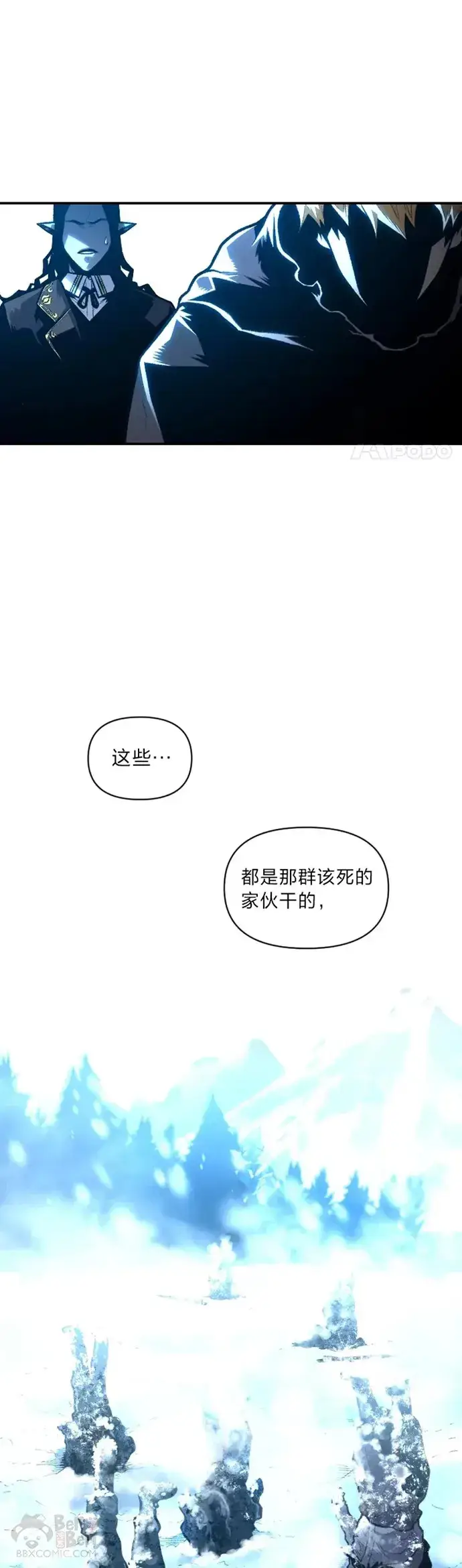 漫画《有才能的魔法师》第25话 目睹世间之恶第43张图