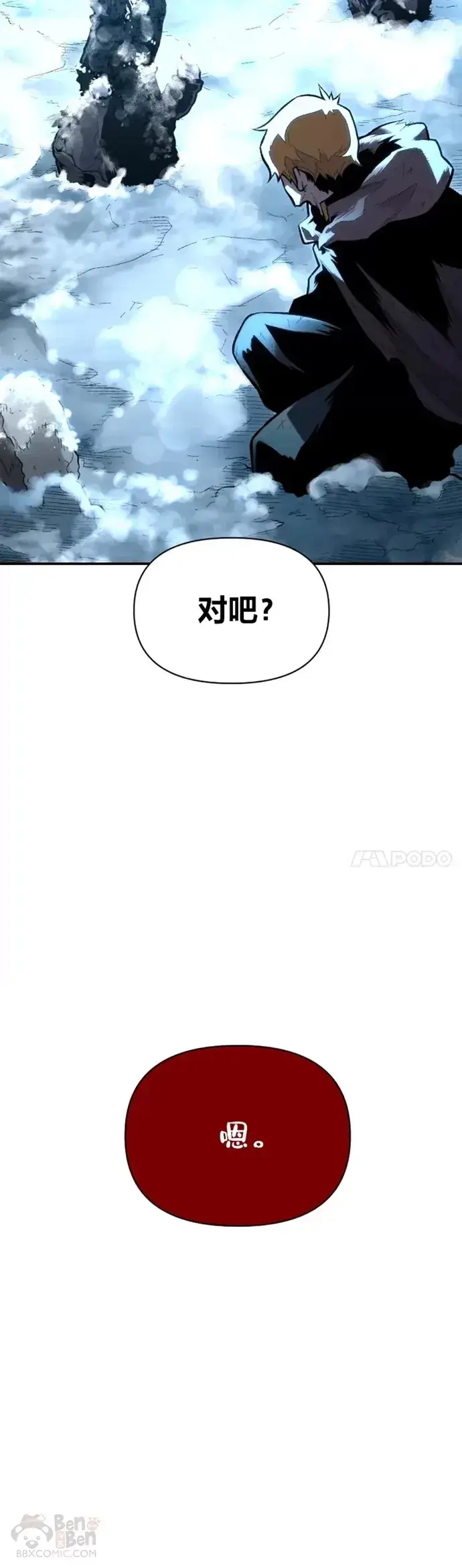 漫画《有才能的魔法师》第25话 目睹世间之恶第44张图