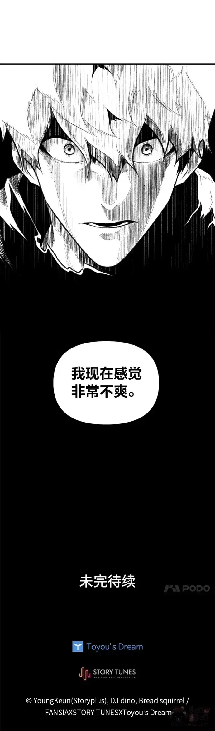漫画《有才能的魔法师》第25话 目睹世间之恶第45张图