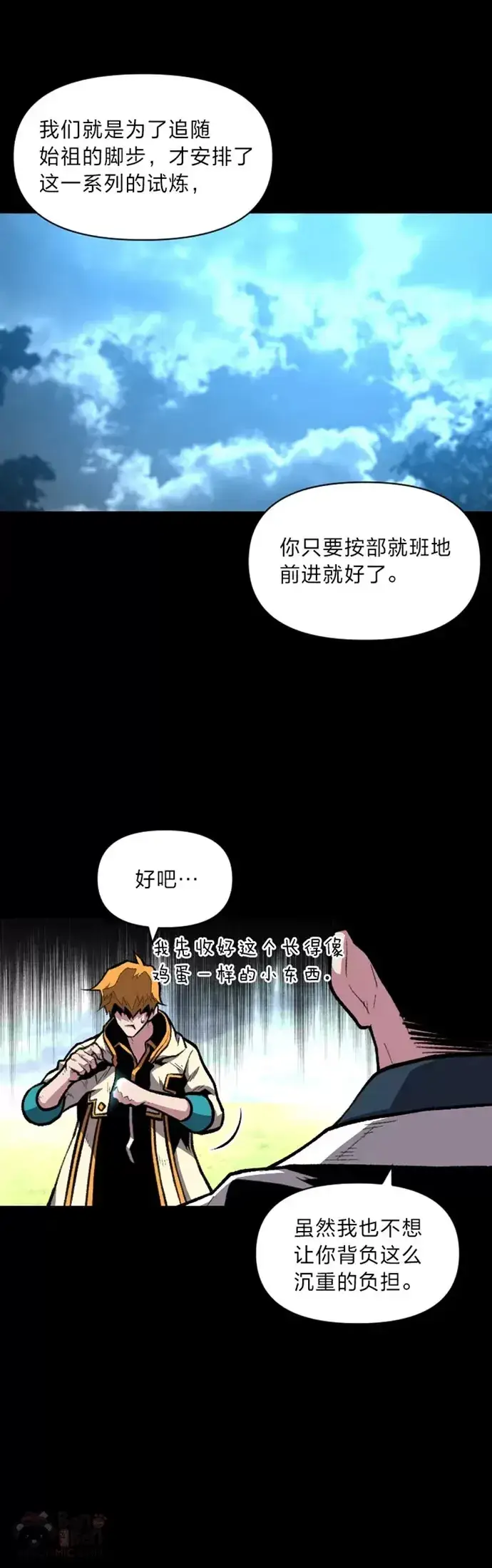 漫画《有才能的魔法师》第25话 目睹世间之恶第6张图