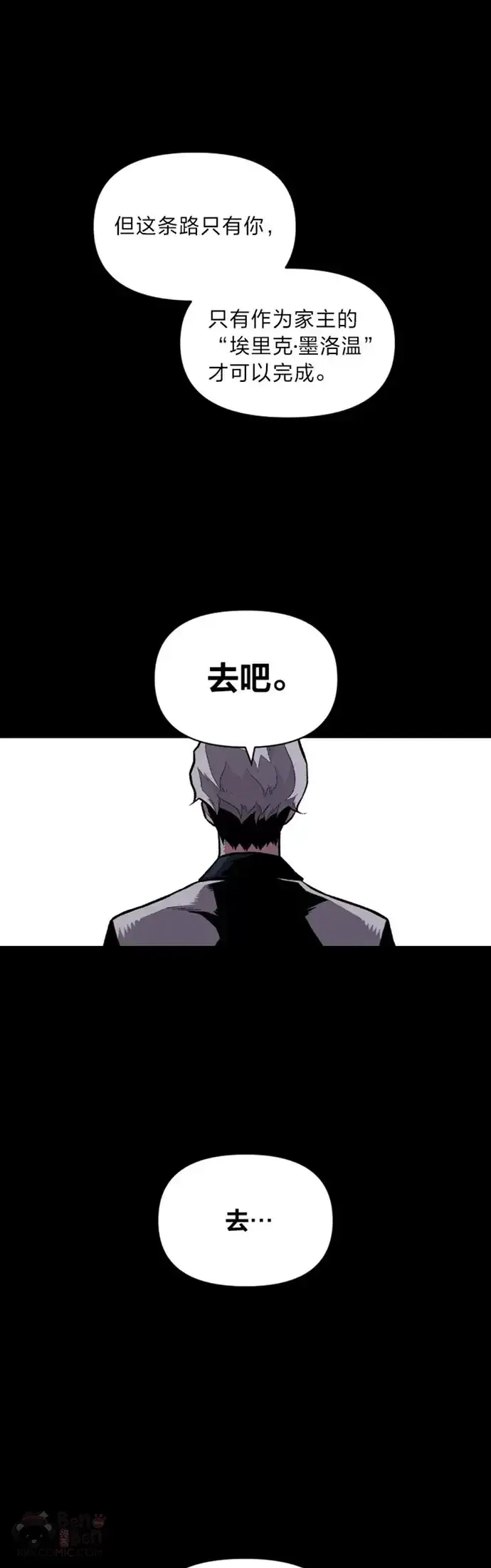 漫画《有才能的魔法师》第25话 目睹世间之恶第7张图
