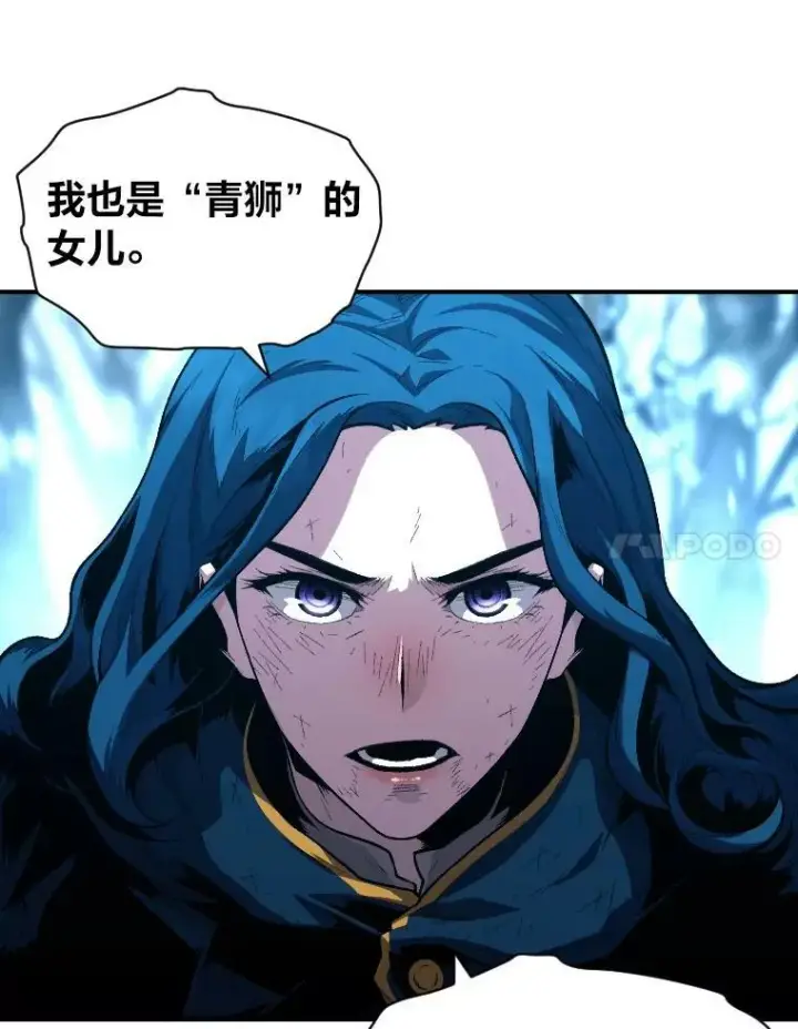 漫画《有才能的魔法师》26.青狮家族第10张图