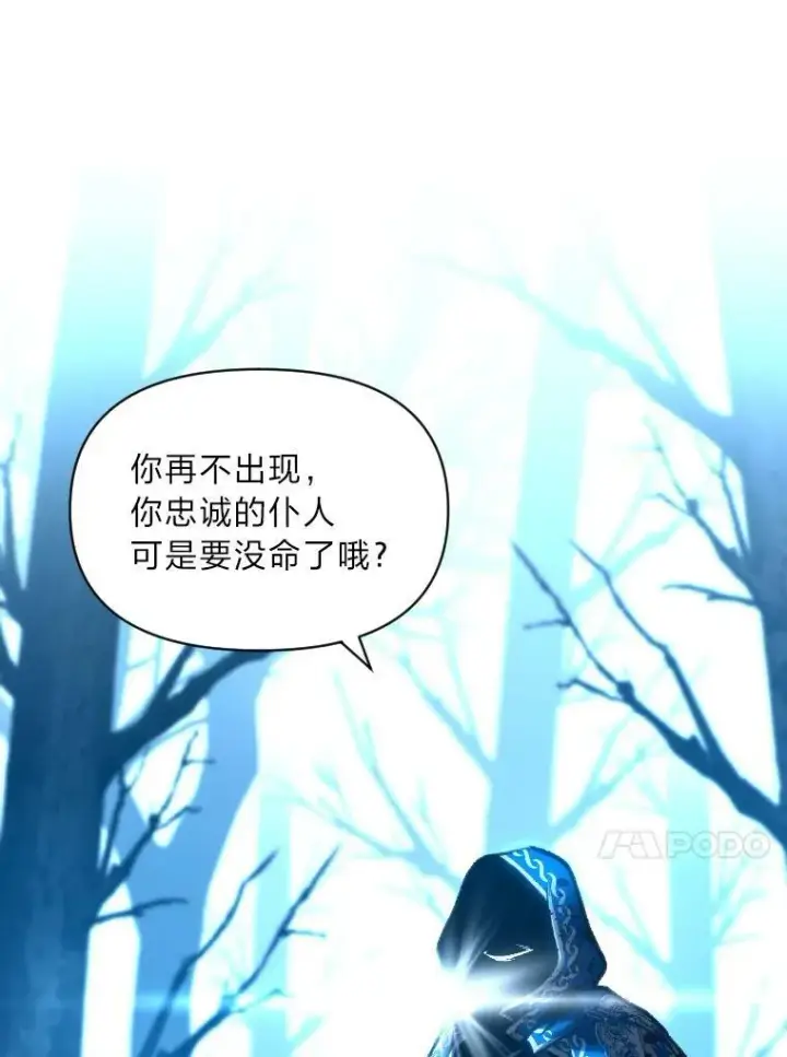 漫画《有才能的魔法师》26.青狮家族第103张图