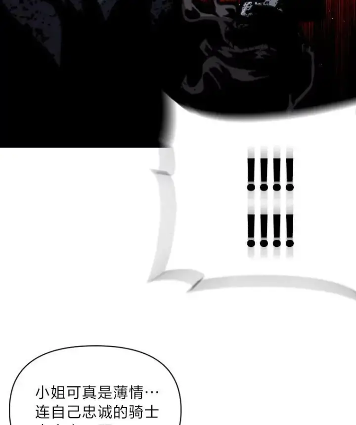 漫画《有才能的魔法师》26.青狮家族第106张图