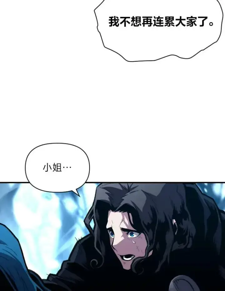 漫画《有才能的魔法师》26.青狮家族第11张图
