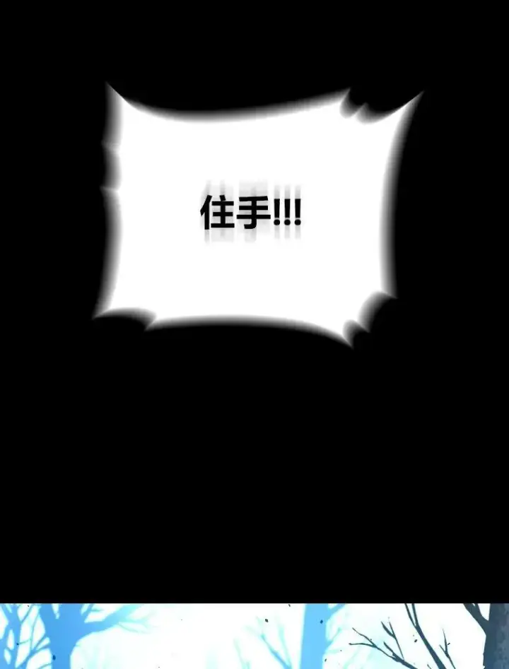 漫画《有才能的魔法师》26.青狮家族第112张图