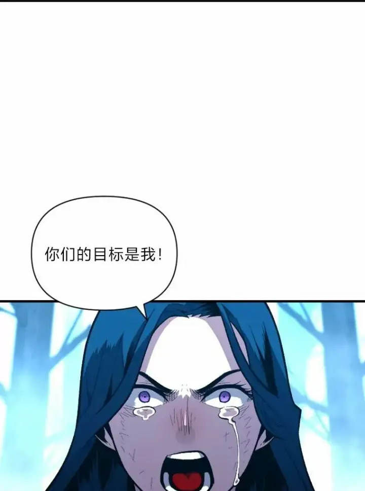 漫画《有才能的魔法师》26.青狮家族第114张图