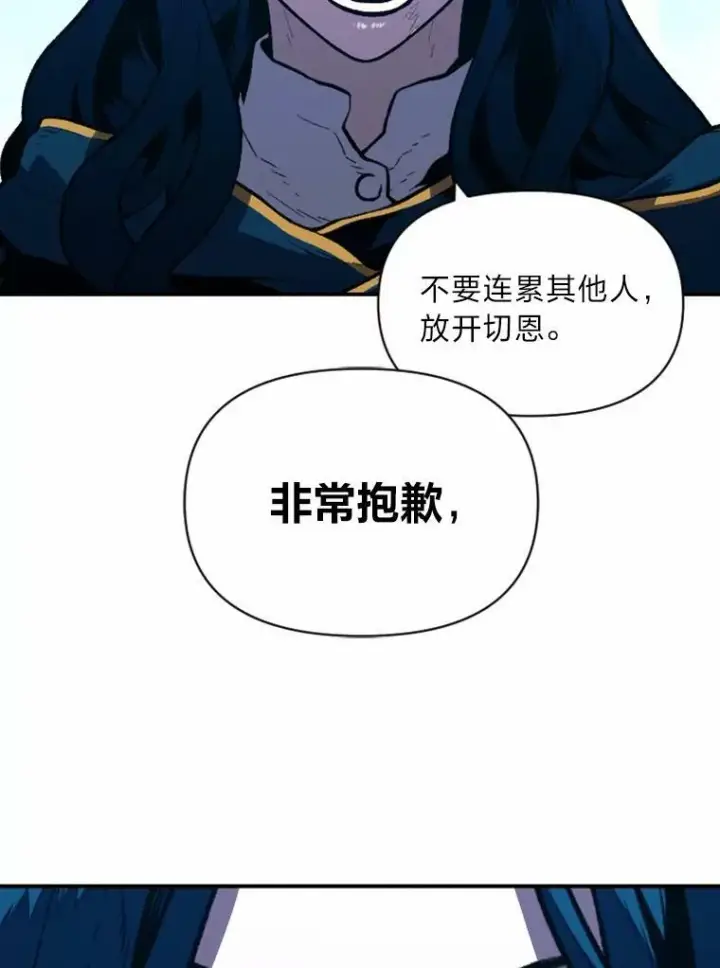 漫画《有才能的魔法师》26.青狮家族第115张图
