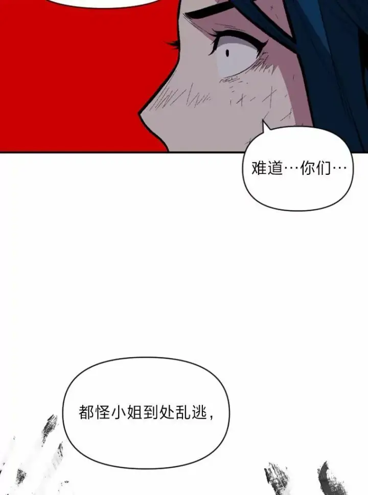 漫画《有才能的魔法师》26.青狮家族第118张图