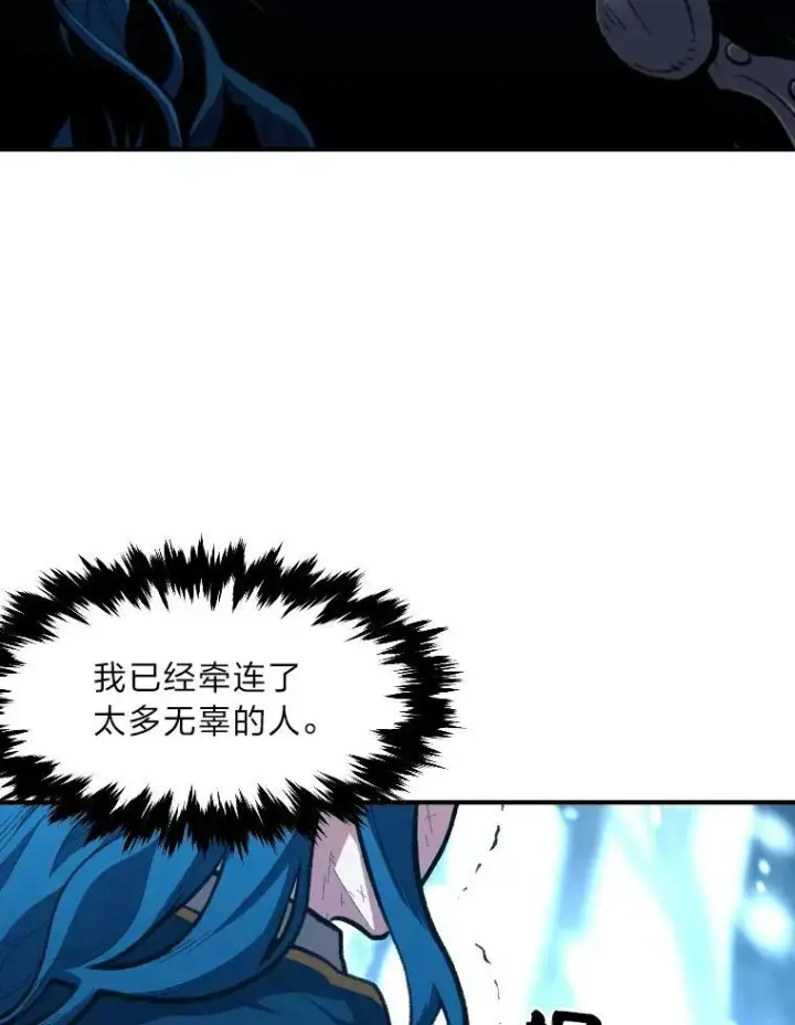 漫画《有才能的魔法师》26.青狮家族第12张图