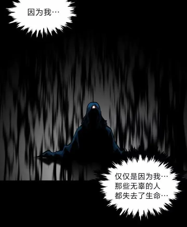 漫画《有才能的魔法师》26.青狮家族第127张图
