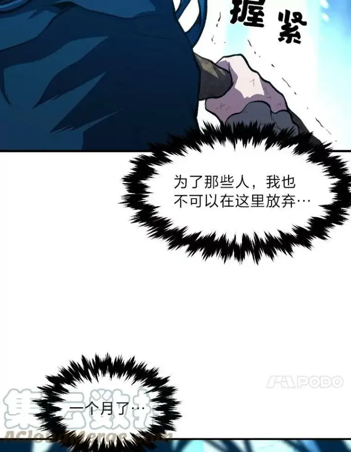 漫画《有才能的魔法师》26.青狮家族第13张图