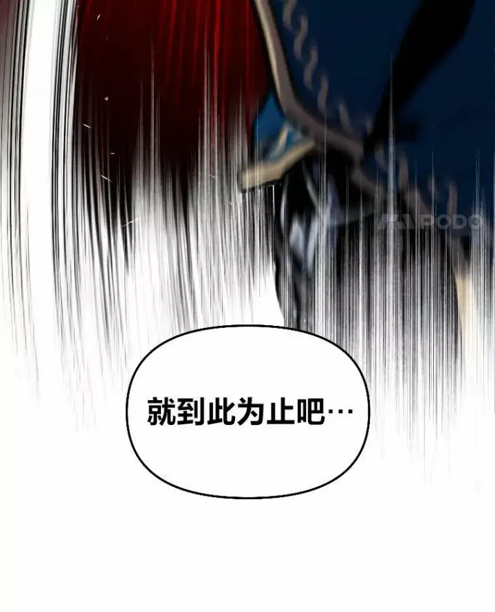 漫画《有才能的魔法师》26.青狮家族第130张图