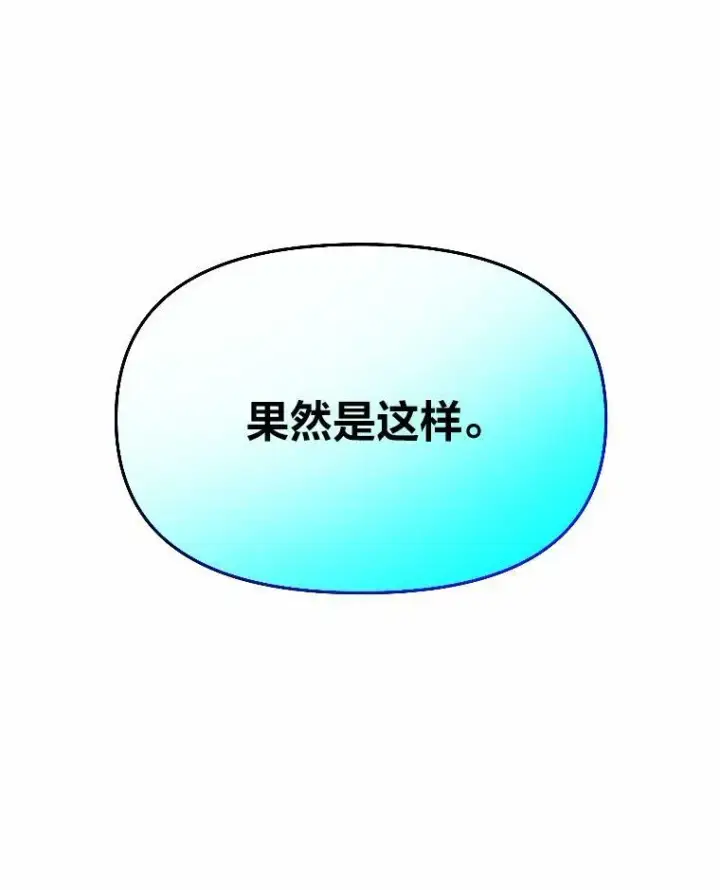 漫画《有才能的魔法师》26.青狮家族第131张图