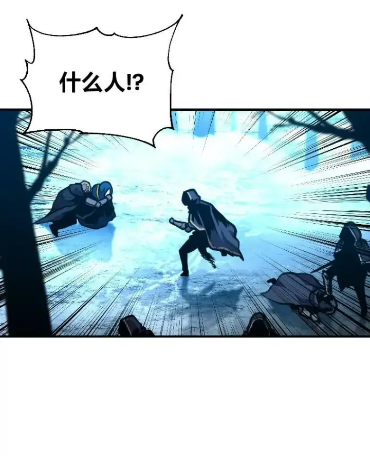 漫画《有才能的魔法师》26.青狮家族第132张图