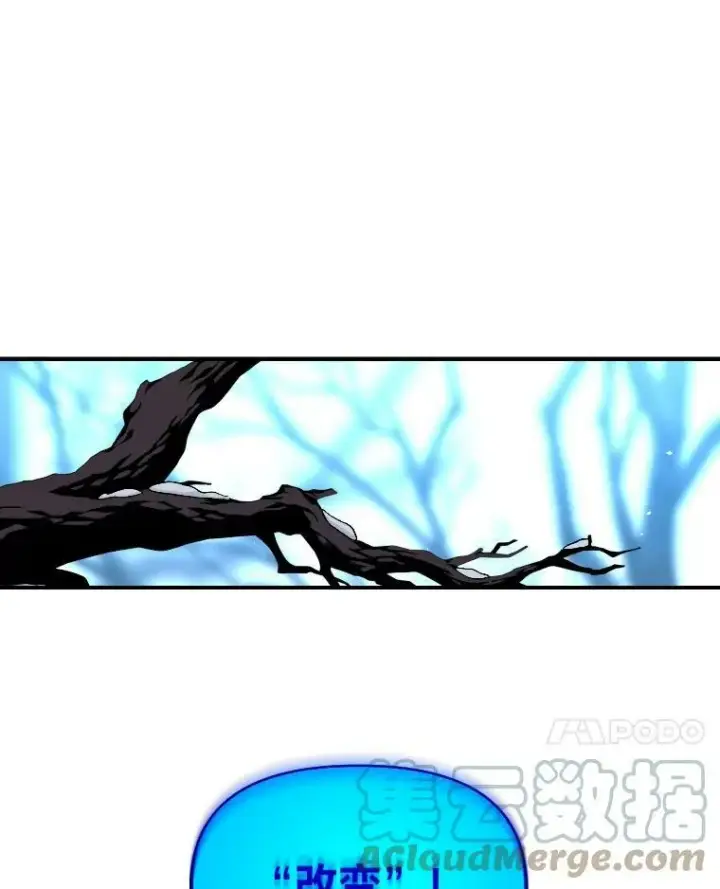 漫画《有才能的魔法师》26.青狮家族第133张图