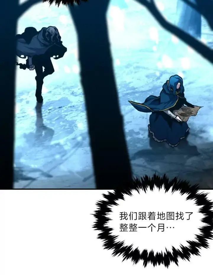 漫画《有才能的魔法师》26.青狮家族第14张图