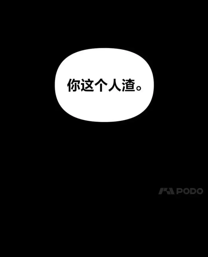 漫画《有才能的魔法师》26.青狮家族第140张图