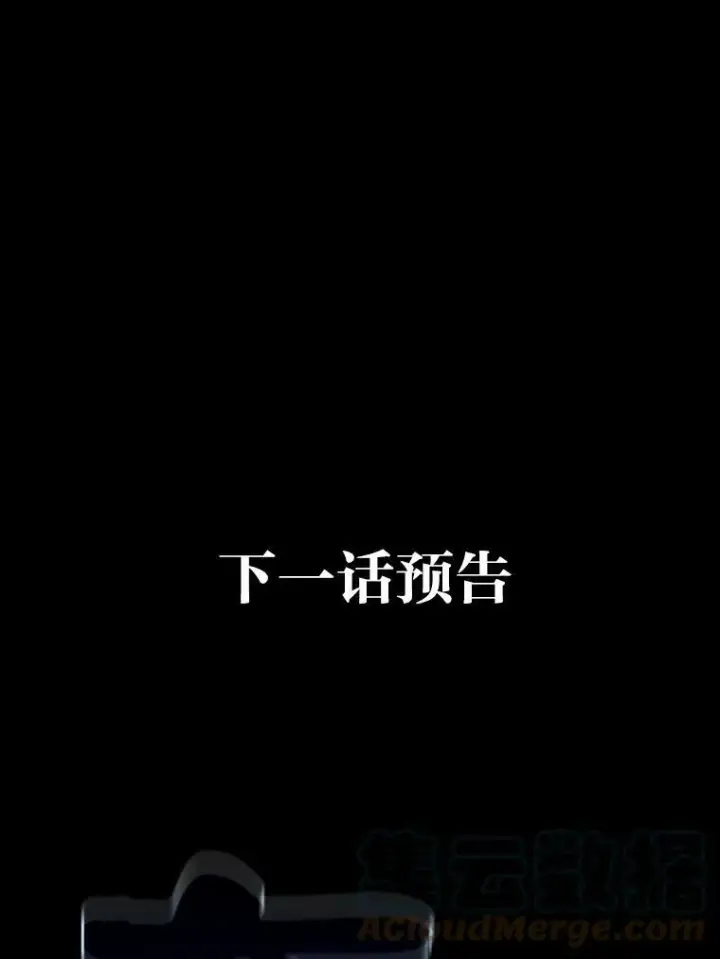 漫画《有才能的魔法师》26.青狮家族第141张图