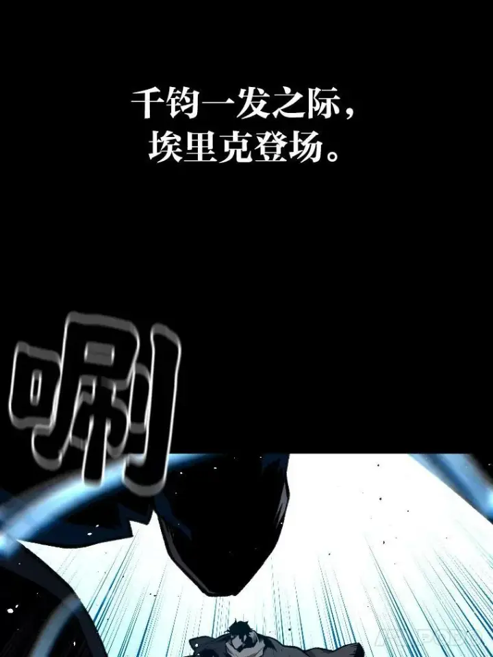 漫画《有才能的魔法师》26.青狮家族第144张图
