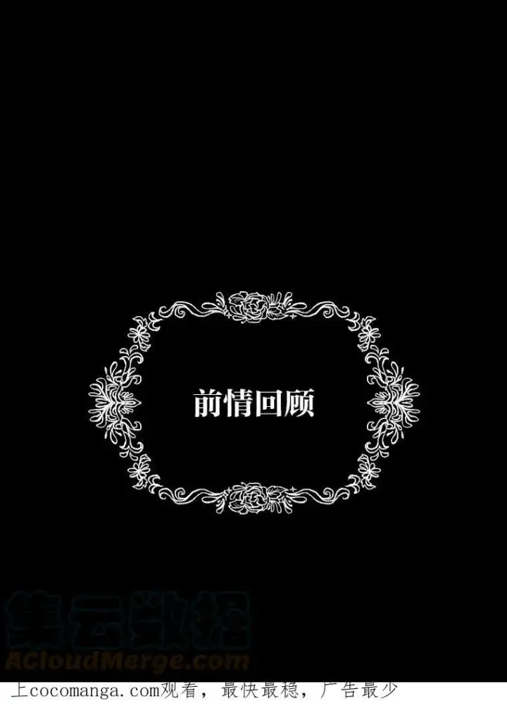 漫画《有才能的魔法师》26.青狮家族第150张图