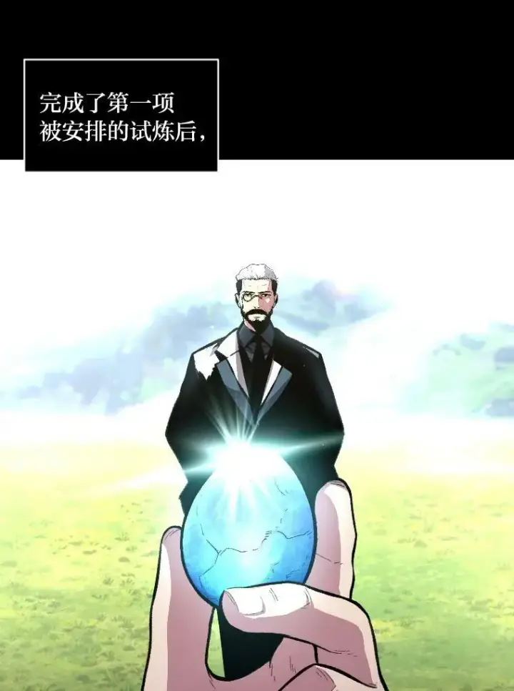 漫画《有才能的魔法师》26.青狮家族第151张图