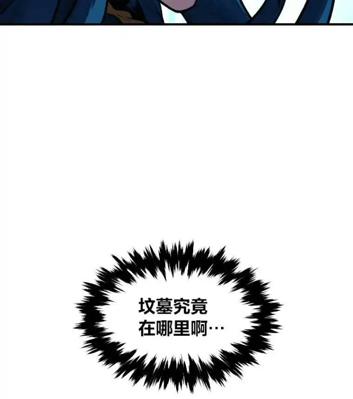 漫画《有才能的魔法师》26.青狮家族第16张图