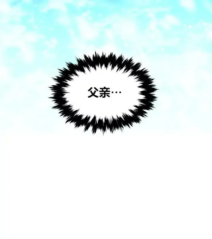 漫画《有才能的魔法师》26.青狮家族第19张图