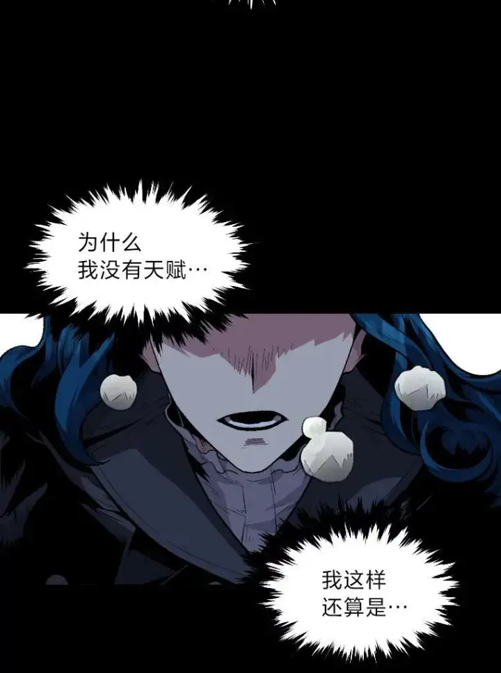 漫画《有才能的魔法师》26.青狮家族第32张图