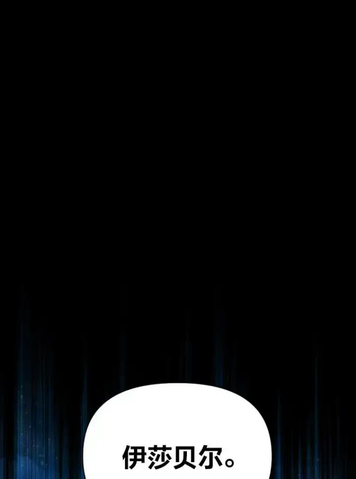 漫画《有才能的魔法师》26.青狮家族第35张图