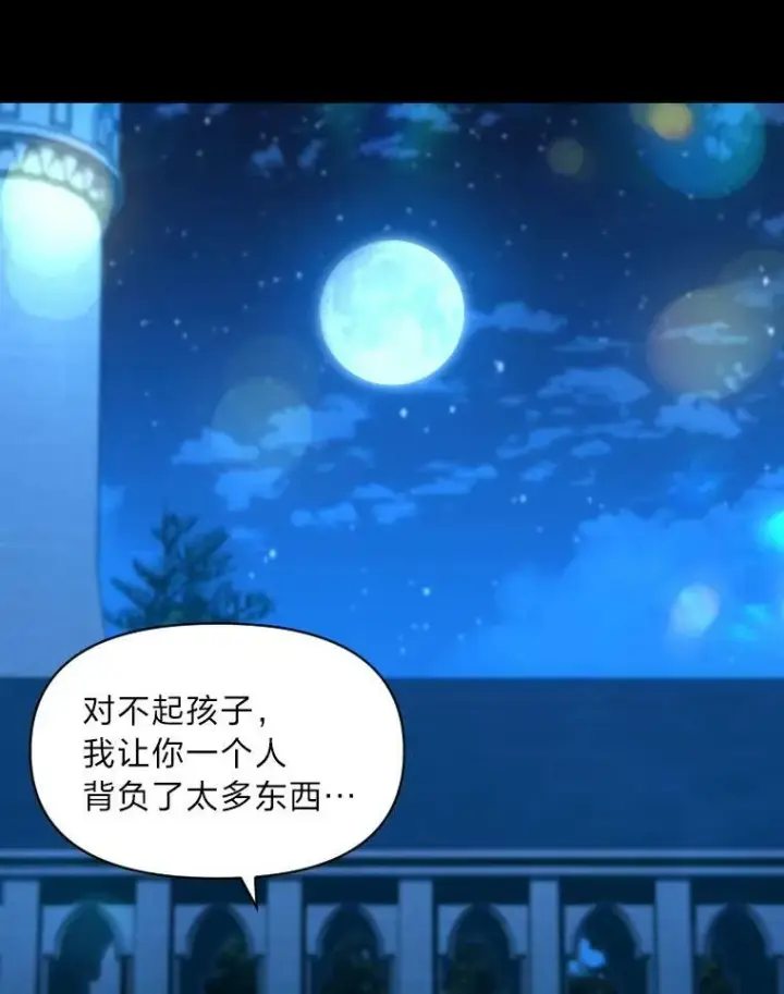 漫画《有才能的魔法师》26.青狮家族第40张图