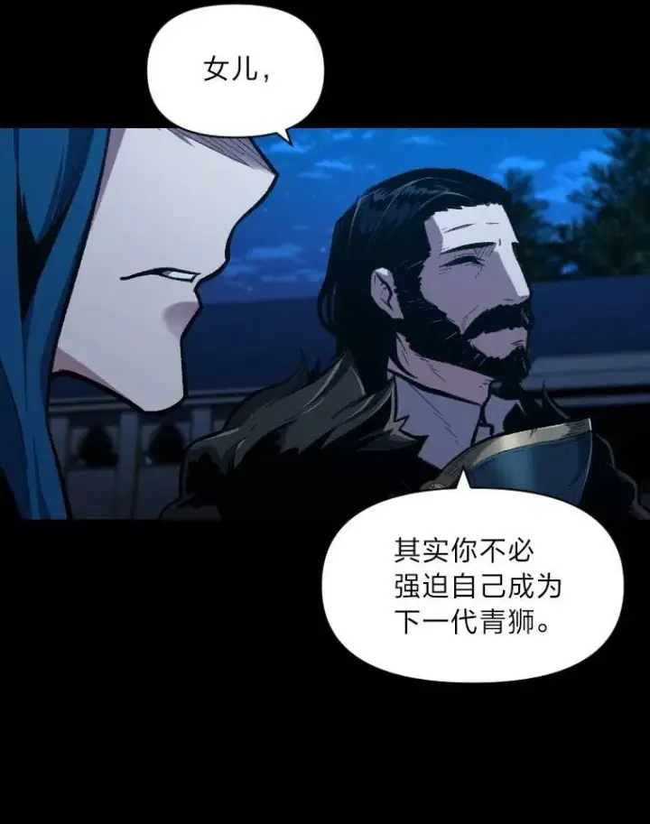 漫画《有才能的魔法师》26.青狮家族第42张图